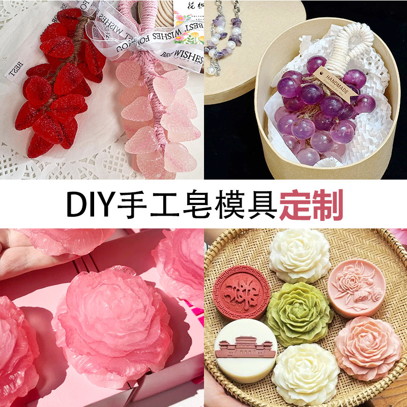 DIY手工皂模具定制花朵立体造型肥皂模具创意模具定制厂家直销