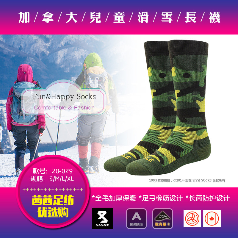 加拿大专业儿童滑雪运动长袜 户外毛圈加厚保暖迷彩雪地长筒袜子