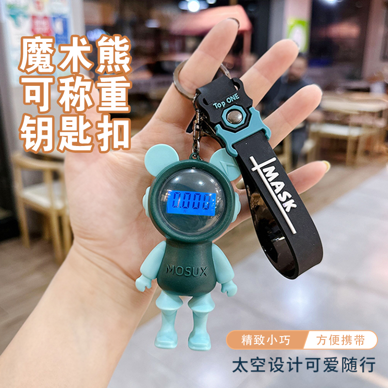 便携迷你手提称电子秤家用魔术熊卡通钥匙扣勾称买菜秤高精度小称