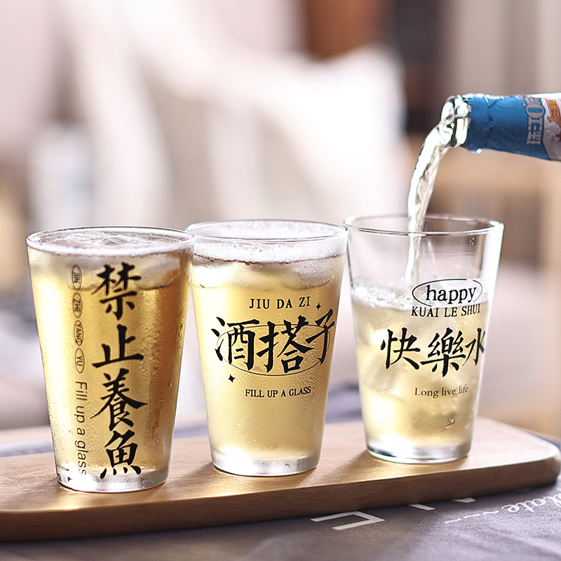 干杯~原创趣味文字啤酒杯玻璃杯家用饮料冰咖啡杯露营酒吧KTV商用