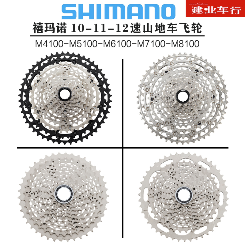 SHIMANO DEORE SLX XT山地自行车10/11/12速卡式大飞轮HG MS塔基 自行车/骑行装备/零配件 自行车飞轮 原图主图