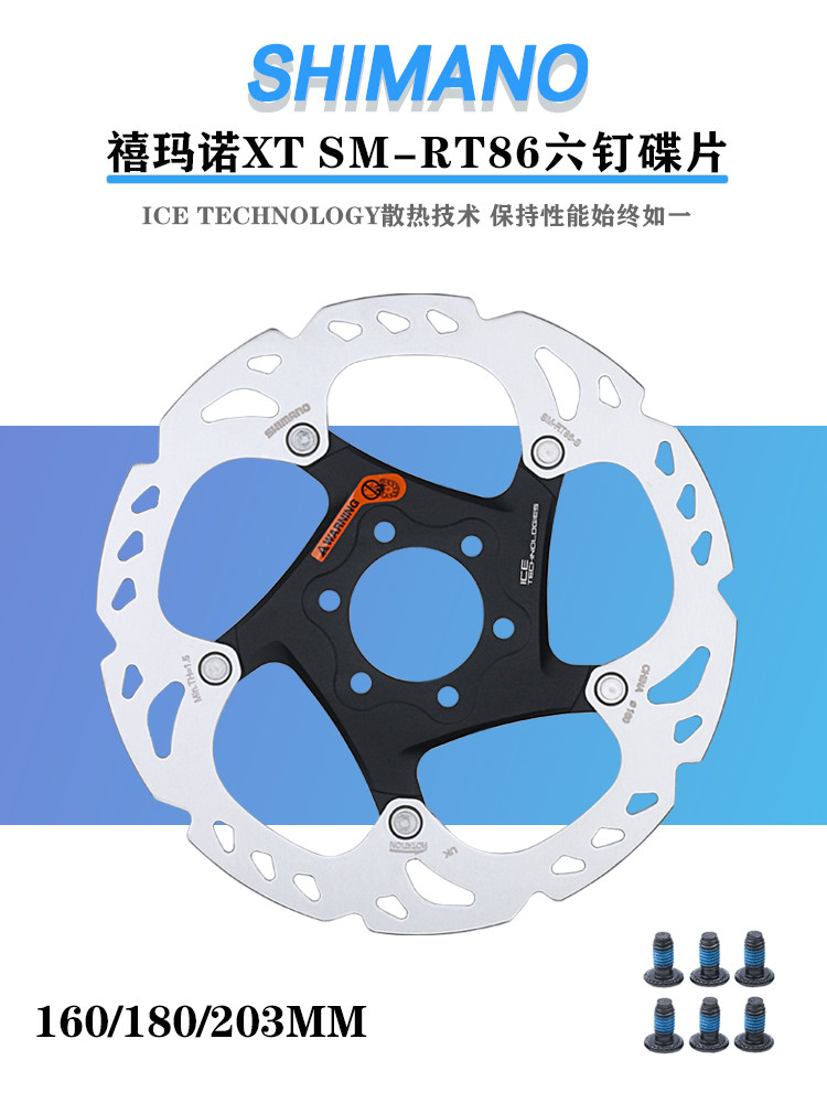 SHIMANO XT RT86 əyləc diski 160/180/203 mm altı bolt