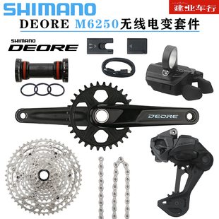 新款禧玛诺SHIMANO DEORE M6250电变山地车1*12速无线电子变速器