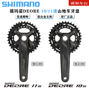 M5100牙盘山地自行车2 11速双盘32T正负齿单盘 M4100 SHIMANO