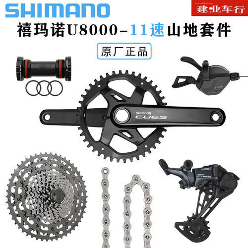 禧玛诺CUESU8000变速器油刹套件