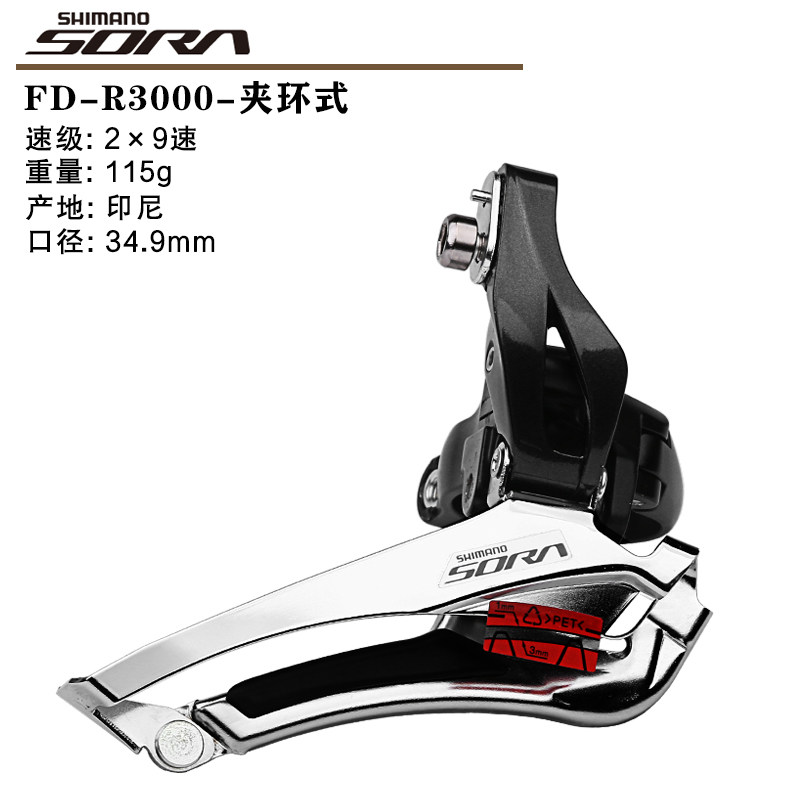 thumbnail for Shimano Shimano R2000 R3000 4700 Road Bike 8/9/10 Speed Direct Mount Clamp Front Derailleur
