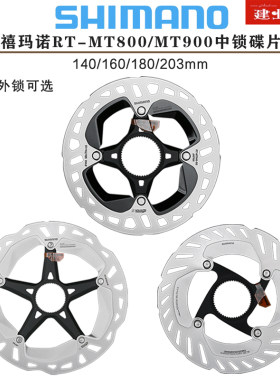 禧玛诺105UT散热碟刹片自行车