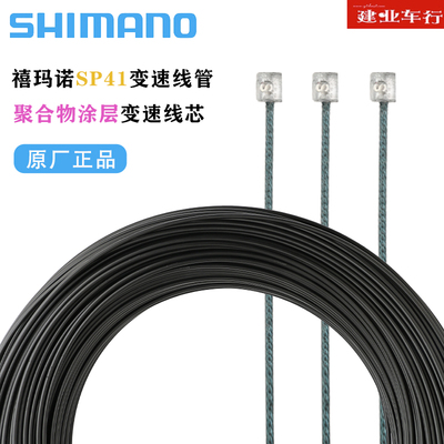 自行车变速线管注油线管禧玛诺