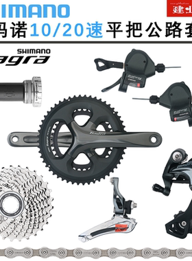 禧玛诺SHIMANO TIAGRA 4700套件平把公路折叠自行车2*10速变速器