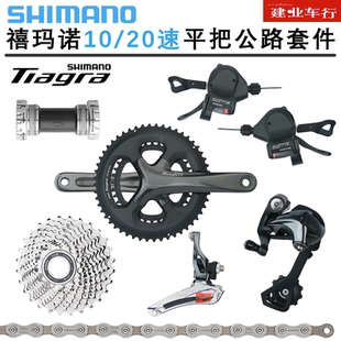 禧玛诺SHIMANO TIAGRA 4700套件平把公路折叠自行车2*10速变速器
