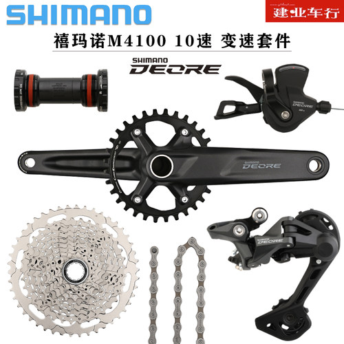 禧玛诺/SHIMANO山地车10速变速器