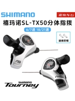 Подлинный Shimano Shimano TX50 Пятница Повороты горные складные велосипеды 6/7/21