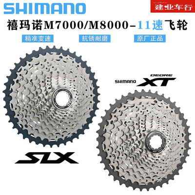 SHIMANOXTSLX11/22速42T飞轮