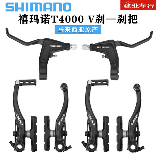 禧玛诺SHIMANO自行车刹车手柄闸