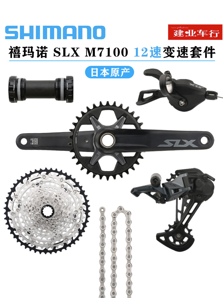 Shimano SHIMANO SLX M7100 kit горный велосипед 1 * 12S трансмиссия с пальцевым переключателем передач задний маховик Изображение 1