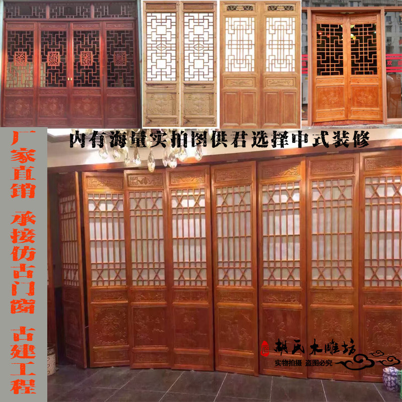 中式东阳隔断吊顶厂家直销雕花门