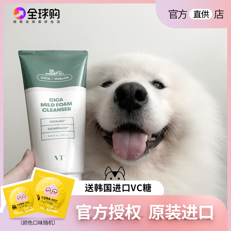 韓國VT老虎CICA洗面奶大瓶深層清潔補水保濕控油溫和不刺激300ml在類目 美容護膚/美體/精油, 潔面中 - 來自Buy2taobao.com提供專業的淘寶代購服務