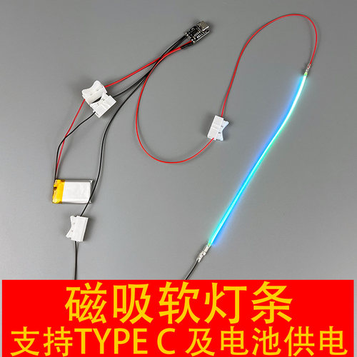 磁吸悬浮灯TYPE C电池装DIY套件七龙珠气功波小夜灯模型场景布置