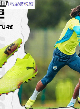 Puma/彪马专柜正品FUTURE 8 PRO MG高端短钉人草足球鞋108364 03