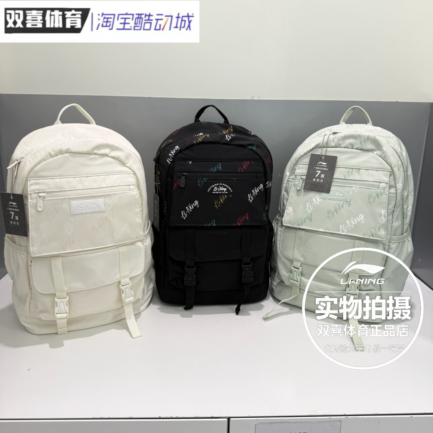 李宁2026新款篮球系列大容量多隔层通勤书包户外旅游背包ABSW337图片