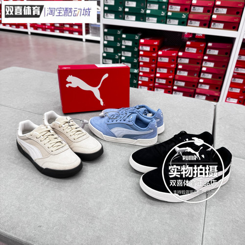 Puma彪马经典百搭复古黑白运动板鞋男女同款春季新款休闲鞋408576