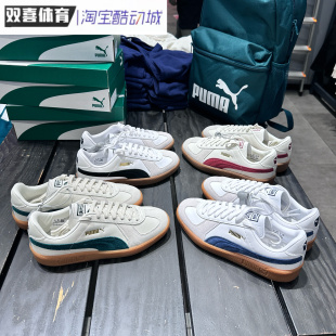 复古德训鞋 PUMA彪马ARMY 板鞋 男女同款 386607 TRAINER朴彩英同款