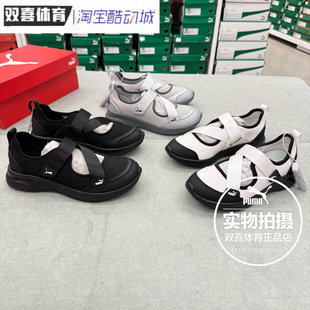 透气运动芭蕾风魔术贴玛丽珍女PUMA彪马春季休闲鞋ADELINA 408811