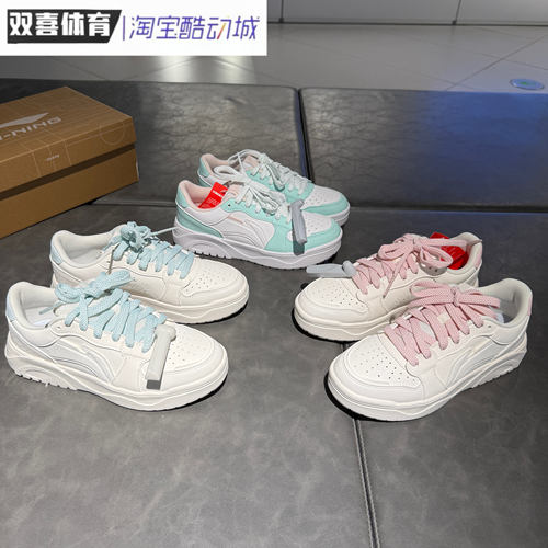 李宁板鞋2025新款元宝2女子轻盈软弹舒适百搭经典休闲鞋AGCV180