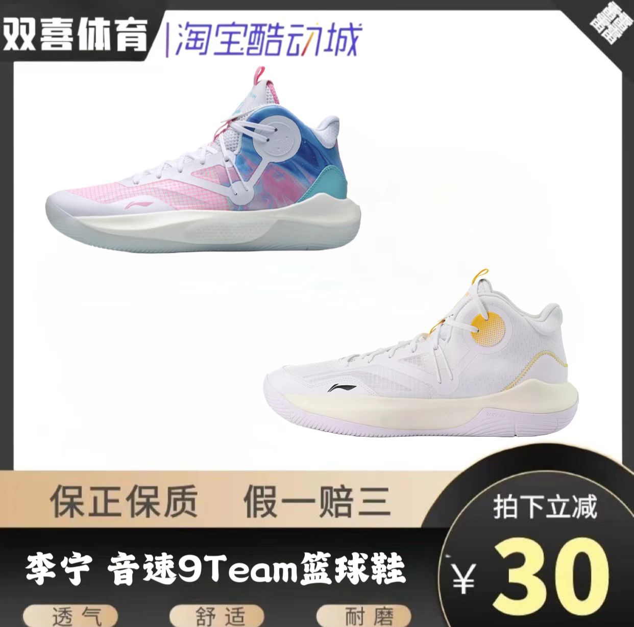 李宁音速9team 冰淇淋篮球鞋男鞋耐磨减震实战学生运动鞋abpr017