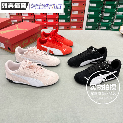 Puma彪马 Replicatch 黑红男女款低帮麂皮运动休闲鞋赛车鞋405097