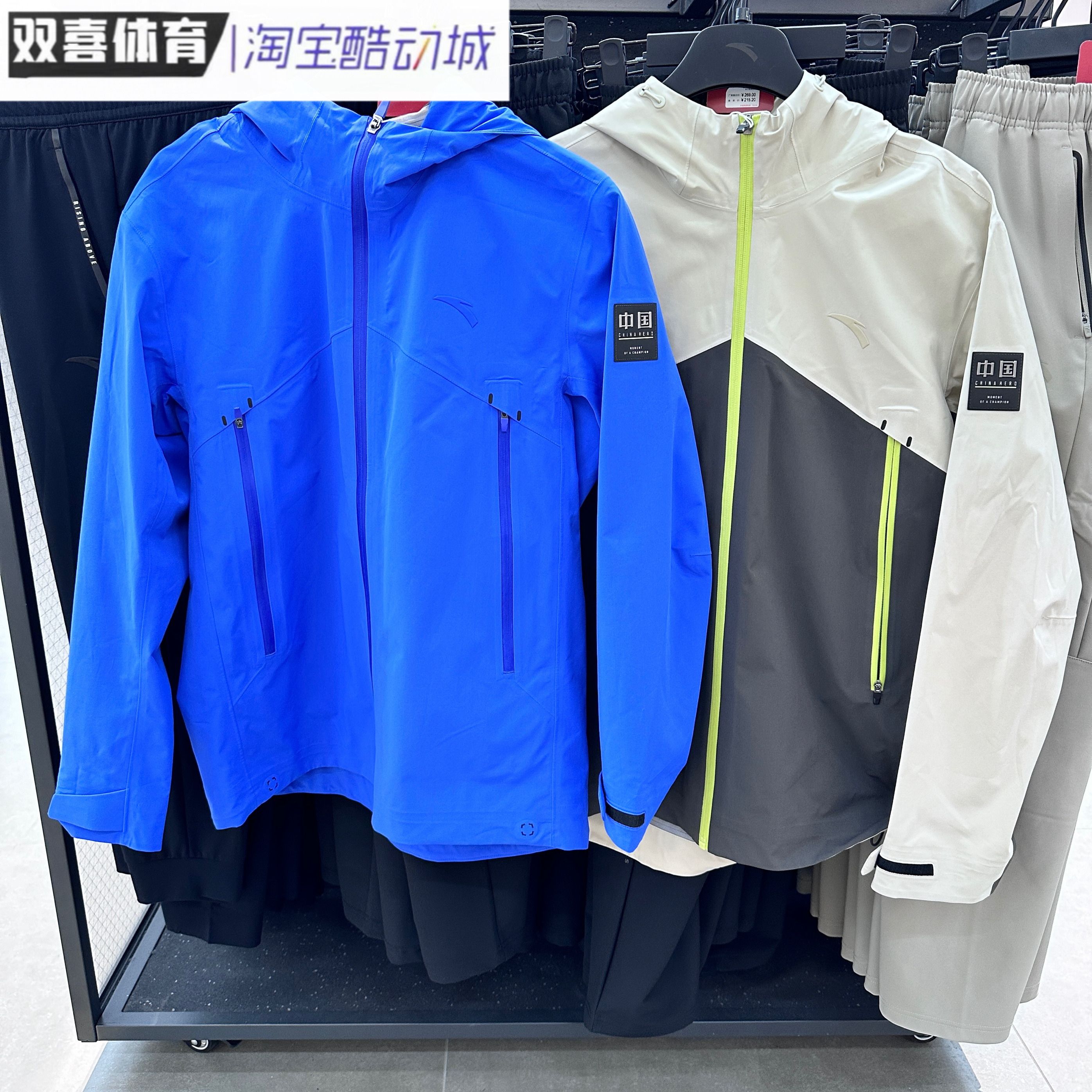 【樊振东同款】安踏中国甲2025防水单层冲锋衣男士外套152437605