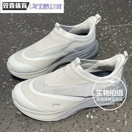 李宁运动鞋2026夏款SOFT GO2一脚蹬轻便舒适透气休闲男鞋AGLV005