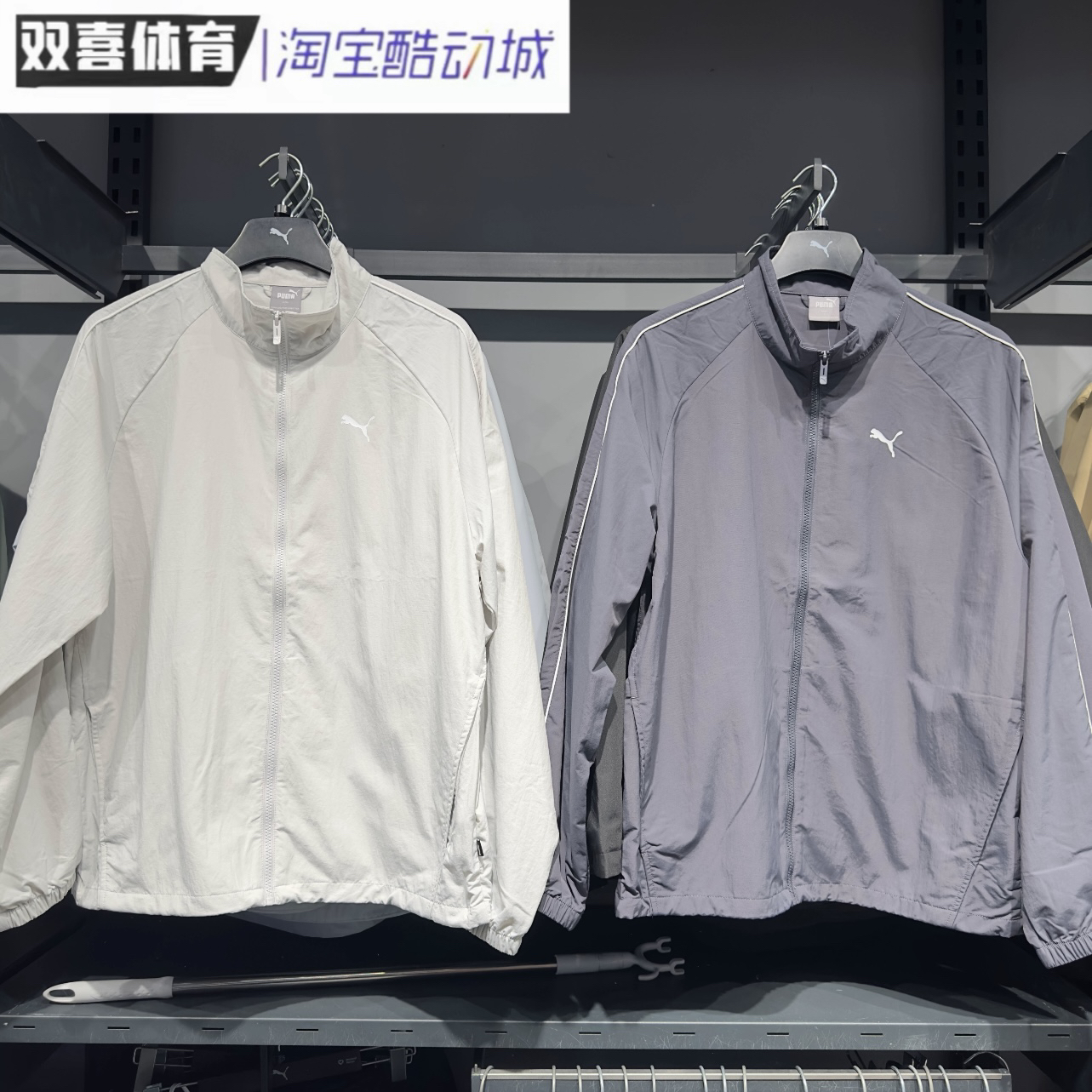 PUMA彪马男子秋季新款立领宽松运动休闲复古梭织拉链外套686087