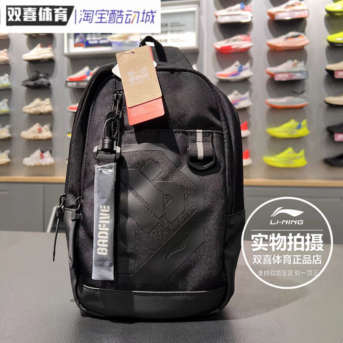 李宁2026春季新款男女同款大容量腰包斜挎包休闲运动胸包ABDW019