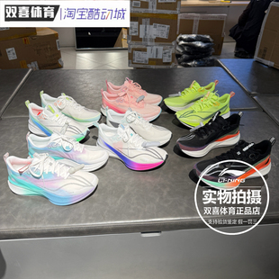 Lining/李宁男子赤兔8Pro体考利器回弹缓震防滑耐磨跑步鞋ARPW015
