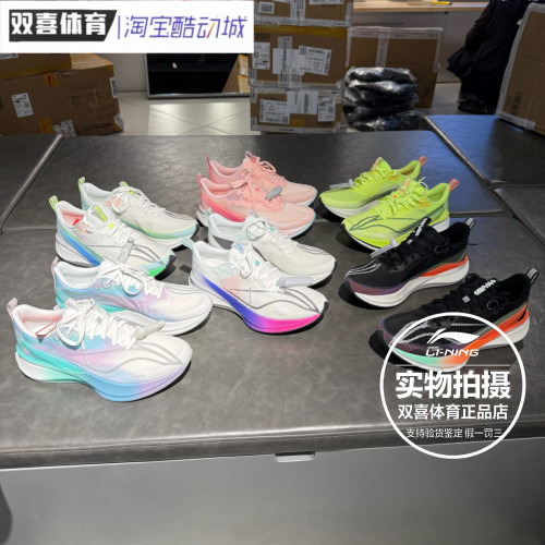 Lining/李宁男子赤兔8Pro体考利器回弹缓震防滑耐磨跑步鞋ARPW015