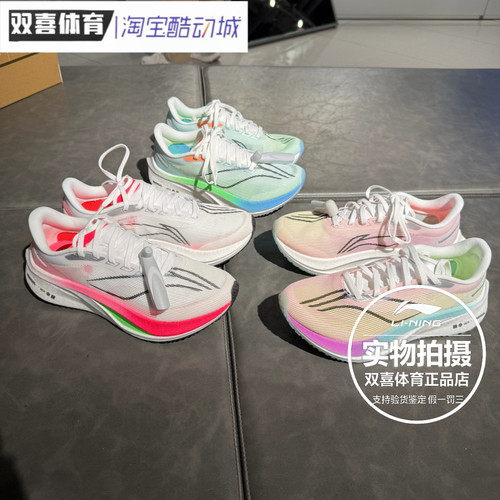 李宁飞电4CHALLENGER女子减震碳板体测竞速跑步鞋ARMW010