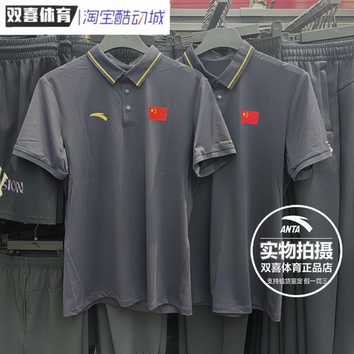 安踏2026夏新赞助款国家队Polo衫男休闲运动短T冰肤科技452520104