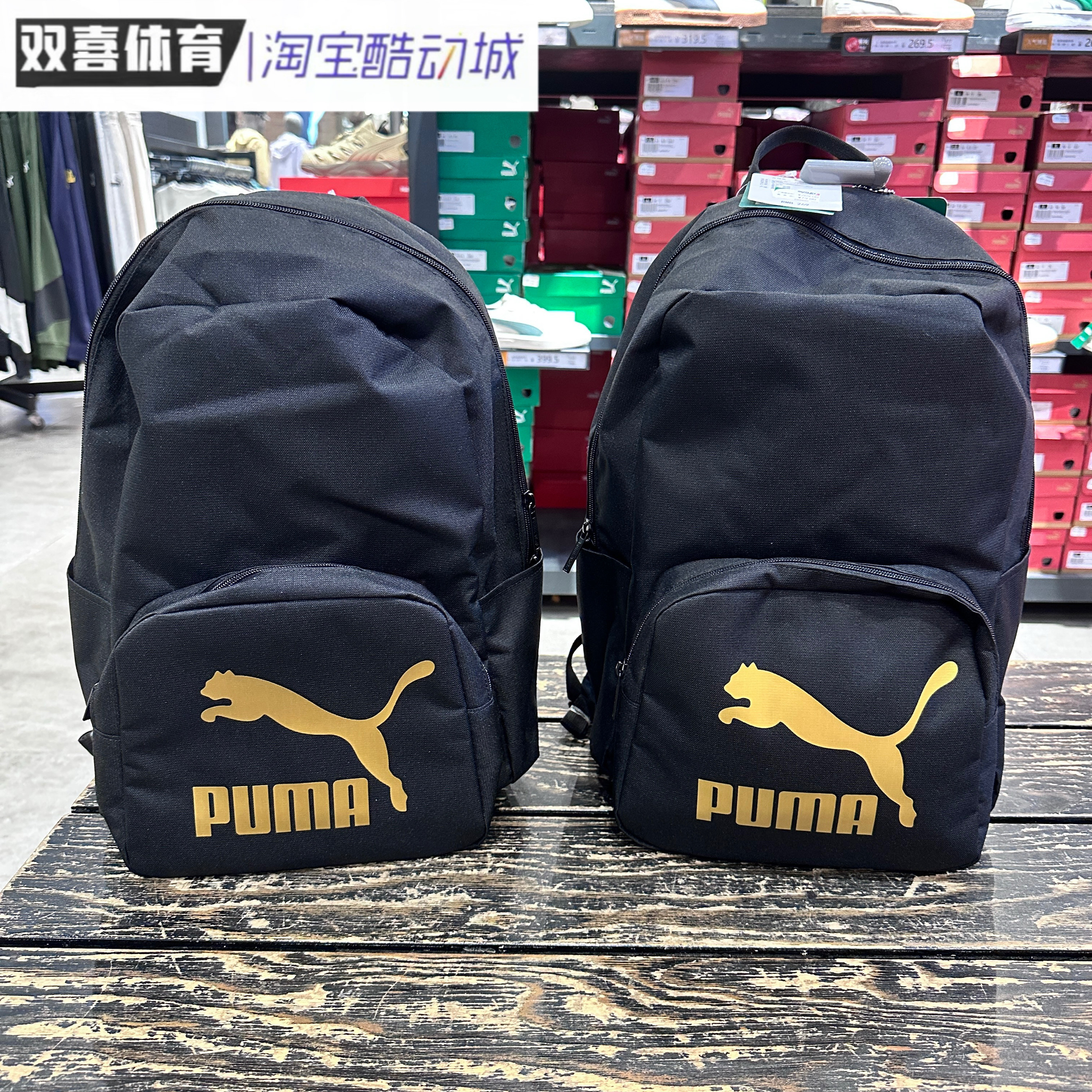 PUMA/彪马包经典大容量LOGO印花拉链黑色男女书包双肩包07922101