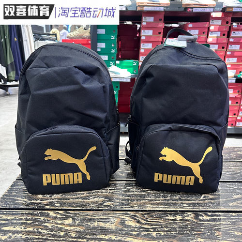 PUMA/彪马包经典大容量LOGO印花拉链黑色男女书包双肩包07922101