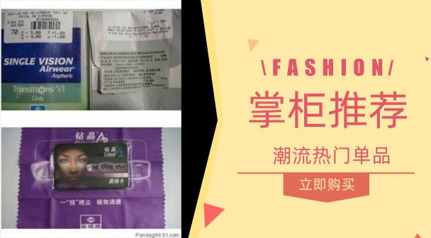 【皇冠信誉】依视路第六代1.591宇宙全视线变色(灰)钻晶A3加膜