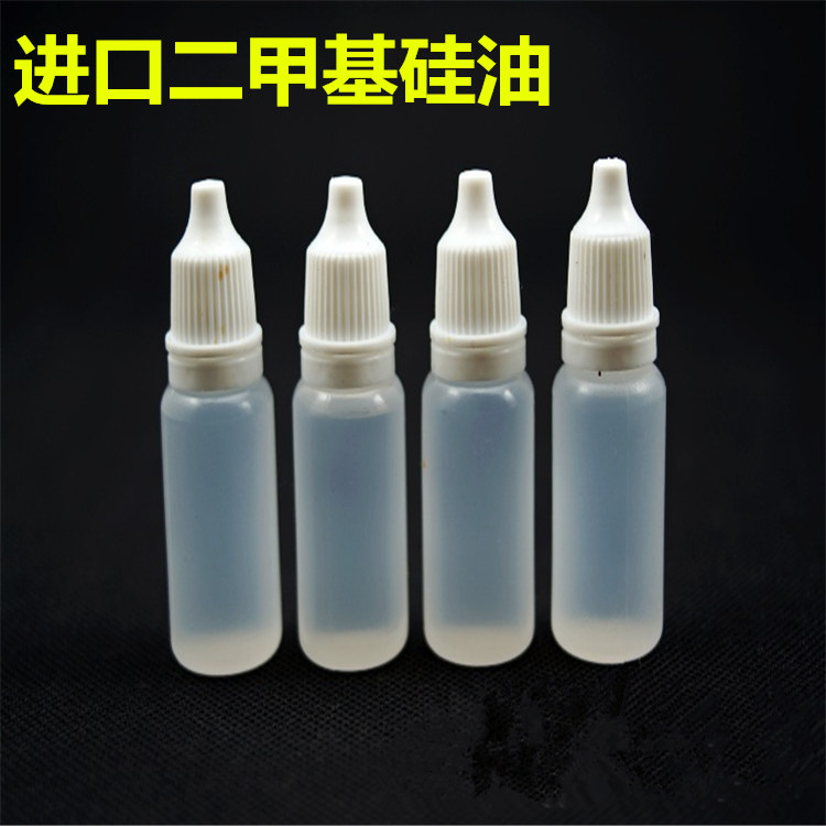 二甲基硅油润滑保养油日本信越