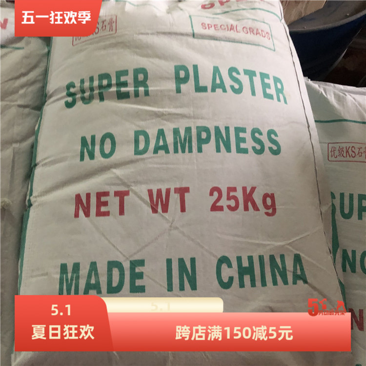 超白超硬模具高强白工业石膏粉陶瓷模型CNC填充专用母模KS手办黄