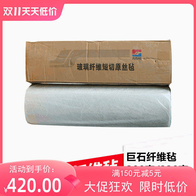 巨石无碱玻璃纤维毡EMC300克短切毡增强树脂耐腐蚀玻璃短切原丝毡