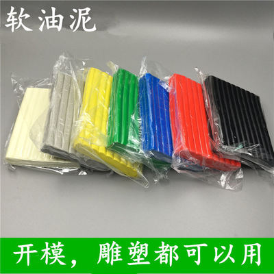 软油泥不干橡皮泥科学实验投影仪