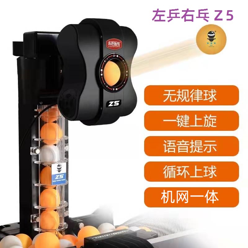 乒乓球发球机自带集球网循环上球
