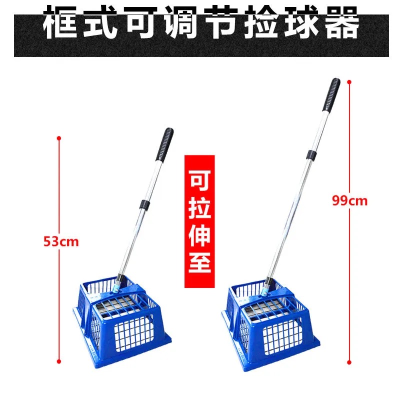 乒乓球捡球神器球馆可伸缩捡球框学校多球训练篮筐拣球收集球器材