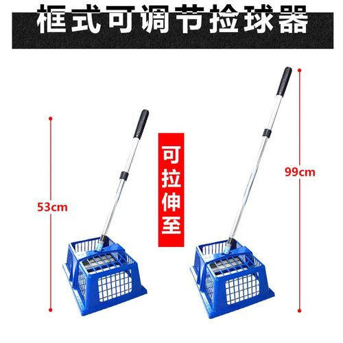 乒乓球捡球神器球馆可伸缩捡球框学校多球训练篮筐拣球收集球器材
