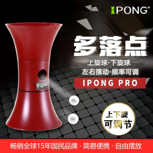 乒乓球发球机家用户外便携训练器