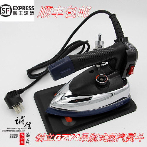 创立吊瓶式蒸汽电熨斗工业烫斗